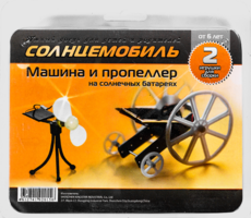 Набор для опытов "Солнцемобиль" - fgospostavki.ru - Кубинка