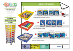 Цифровая STEАM-лаборатория - fgospostavki.ru - Кубинка