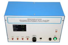 Лабораторная установка «Взаимодействие заряженных частиц с веществом. Определение длины пробега альфа-частиц в воздухе» - fgospostavki.ru - Кубинка