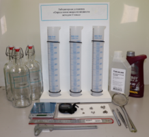 Лабораторная установка «Определение вязкости жидкости методом Стокса» - fgospostavki.ru - Кубинка