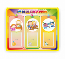 Стенд резной "Мы дежурим" - fgospostavki.ru - Кубинка