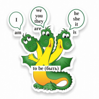 Стенд резной "Глагол "To be" - fgospostavki.ru - Кубинка