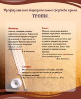 Стенд "Тропы" - 2 вариант - fgospostavki.ru - Кубинка