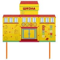 Учебно-игровой макет Школа стационарный - fgospostavki.ru - Кубинка