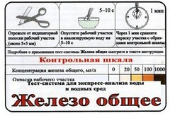Тест-система «Железо общее» - fgospostavki.ru - Кубинка