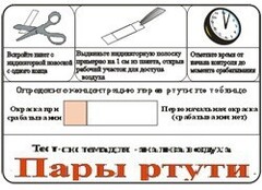 Тест-система «Пары ртути» - fgospostavki.ru - Кубинка