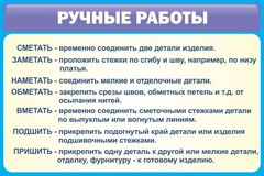Стенд "Ручные работы" - fgospostavki.ru - Кубинка