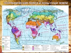 Стенд "Климатическая карта мира" - fgospostavki.ru - Кубинка