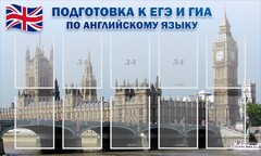 Стенд "Подготовка к ЕГЭ и ОГЭ по английскому языку" Вариант 2 - fgospostavki.ru - Кубинка