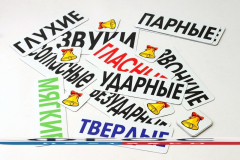 Набор магнитных карточек "Звуки" - fgospostavki.ru - Кубинка