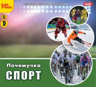 Физкультура  - fgospostavki.ru - Кубинка