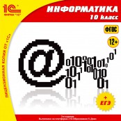 Информатика - fgospostavki.ru - Кубинка