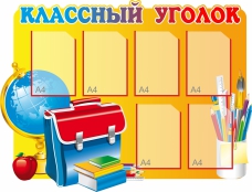 Стенды - fgospostavki.ru - Кубинка