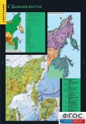 Кабинет географии - fgospostavki.ru - Кубинка