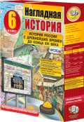 История и обществознание - fgospostavki.ru - Кубинка