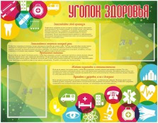 Медицинский кабинет - fgospostavki.ru - Кубинка