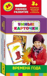 Карточки Домана "Времена года" - fgospostavki.ru - Кубинка