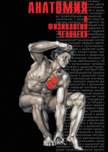 DVD "Анатомия 1" - fgospostavki.ru - Кубинка