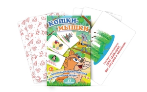 Комплект карточек "Кошки-мышки" - fgospostavki.ru - Кубинка