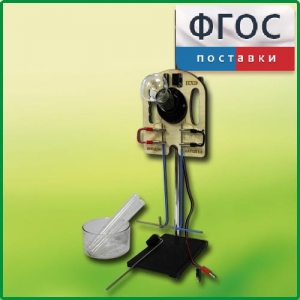 Прибор для опытов с электрическим током (ПХЭ) - fgospostavki.ru - Кубинка