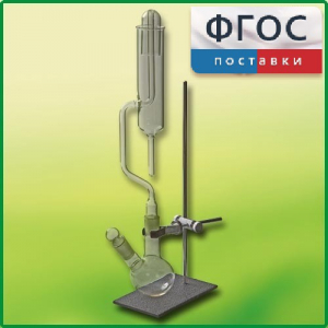 Прибор для получения галоидоалканов демонстрационный - fgospostavki.ru - Кубинка