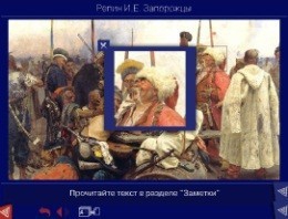 Шедевры Русского музея: цифровые образовательные ресурсы. (Учебно-методический комплект) - fgospostavki.ru - Кубинка