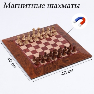 Шахматы магнитные доска и фигуры из пластика - fgospostavki.ru - Кубинка