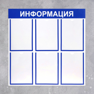 Информационный стенд - fgospostavki.ru - Кубинка