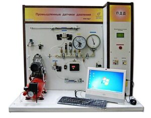 Учебный лабораторный стенд «Промышленные датчики давления» - fgospostavki.ru - Кубинка