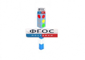 Игровой элемент "Светофор" - fgospostavki.ru - Кубинка