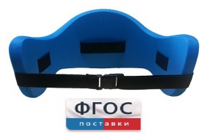 Аквапояс XL - fgospostavki.ru - Кубинка