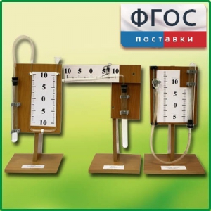 Набор демонстрационный "Газовые законы" - fgospostavki.ru - Кубинка