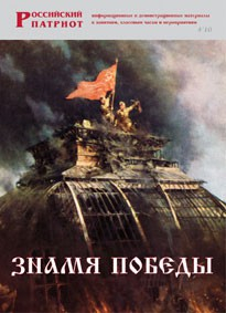 Брошюра "Знамя Победы" - fgospostavki.ru - Кубинка