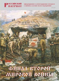 Брошюра "Финал Второй мировой войны" - fgospostavki.ru - Кубинка