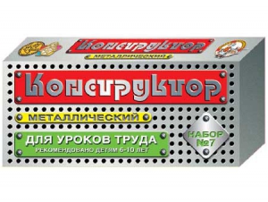 Конструктор металлический для уроков труда № 7 (148 элементов) - fgospostavki.ru - Кубинка