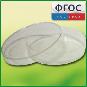 Чашка Петри (диаметр 90 миллиметров) - fgospostavki.ru - Кубинка