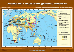 Комплект настенных учебных карт. История Древнего мира. 5 класс. - fgospostavki.ru - Кубинка