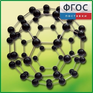 Кристаллическая решетка фуллерена - fgospostavki.ru - Кубинка