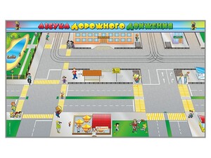 Доска магнитно-маркерная панорамная "Азбука дорожного движения" - fgospostavki.ru - Кубинка