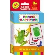 Карточки Домана "Изучаем цвета" - fgospostavki.ru - Кубинка
