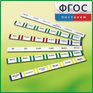 Комплект этикеток самоклеющихся демонстрационный (36 штук) - fgospostavki.ru - Кубинка