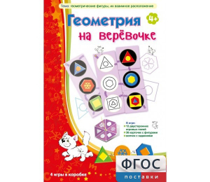 Геометрия на верёвочке - fgospostavki.ru - Кубинка