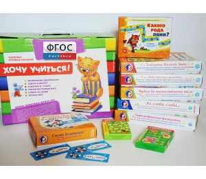Набор игр в чемоданчике "Я шагаю в 1 класс" 6+ - fgospostavki.ru - Кубинка