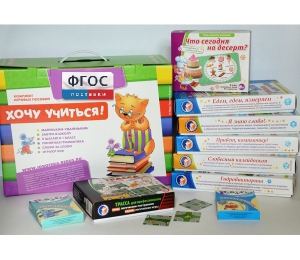 Набор игр в чемоданчике "Играют все!" 4-10 лет - fgospostavki.ru - Кубинка