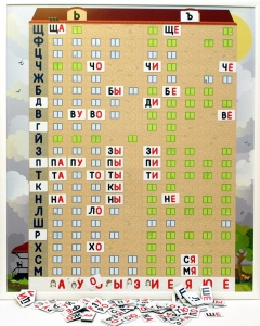 Магнитная доска "Слоговый домик" - fgospostavki.ru - Кубинка
