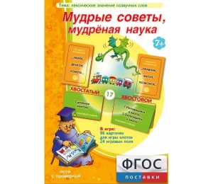 Мудрые советы, мудрёная наука - fgospostavki.ru - Кубинка