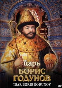 DVD "Царь Борис Годунов" - fgospostavki.ru - Кубинка
