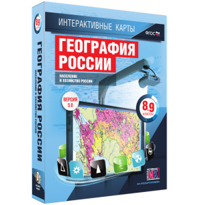 Интерактивные карты. География России. 8–9 классы. Население и хозяйство России. - fgospostavki.ru - Кубинка