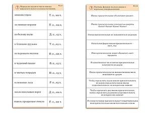 Комплект карточек (10) "Обучающий калейдоскоп. Имя прилагательное" - fgospostavki.ru - Кубинка