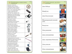 Комплект карточек (10) "Обучающий калейдоскоп. Общество" - fgospostavki.ru - Кубинка